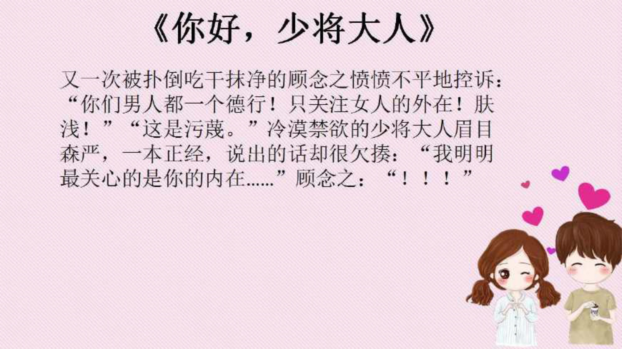 3本军宠文,他堂堂七尺男儿,却被乱了军心!