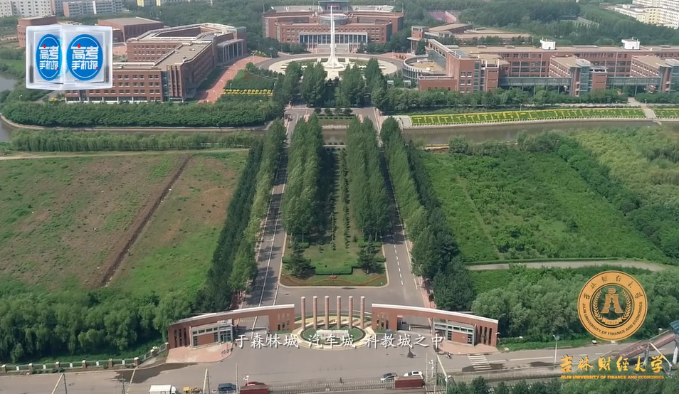 吉林财经大学平面图图片