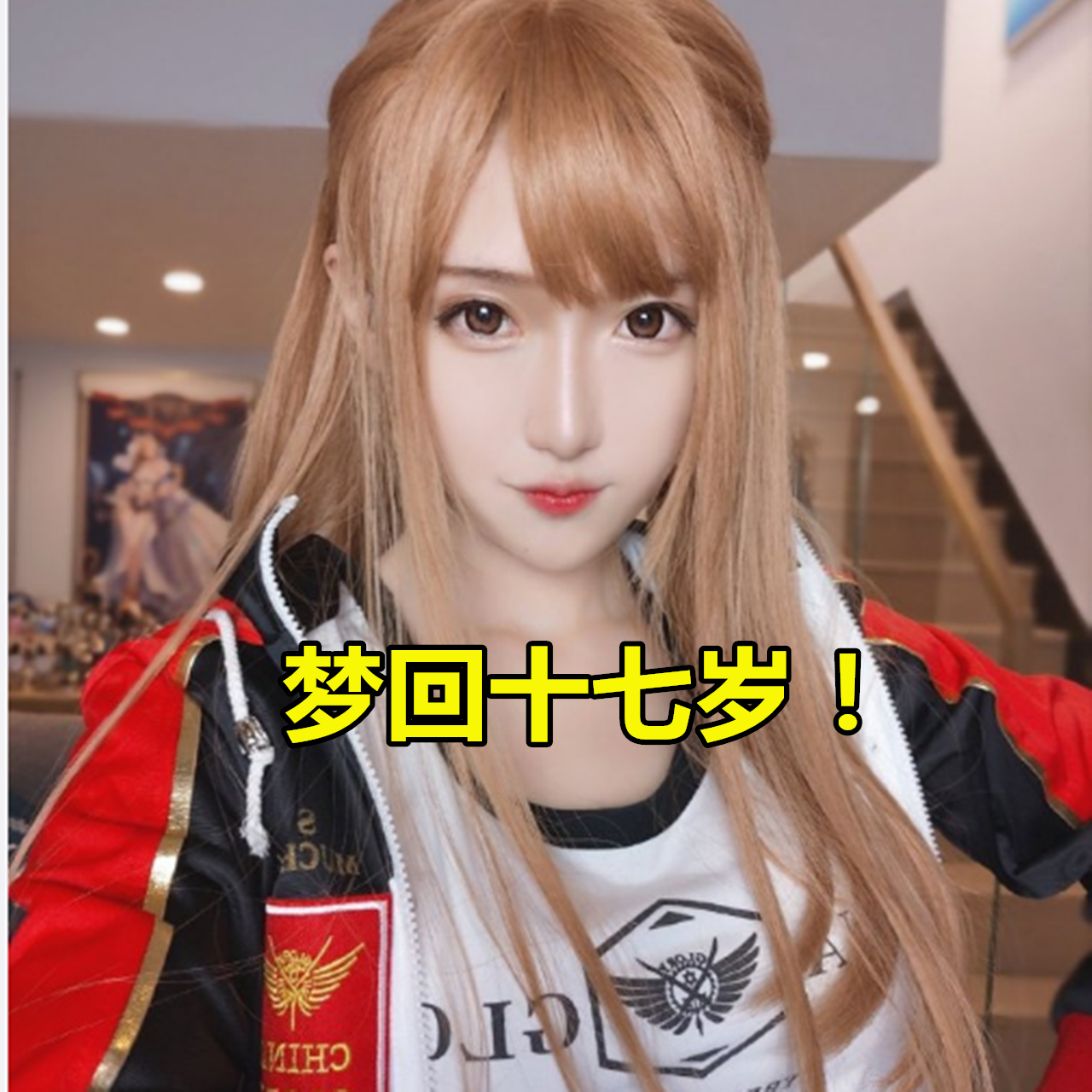 有一种美叫"腐团儿cos的苏沐橙",清纯无可挑剔,梦回十七岁