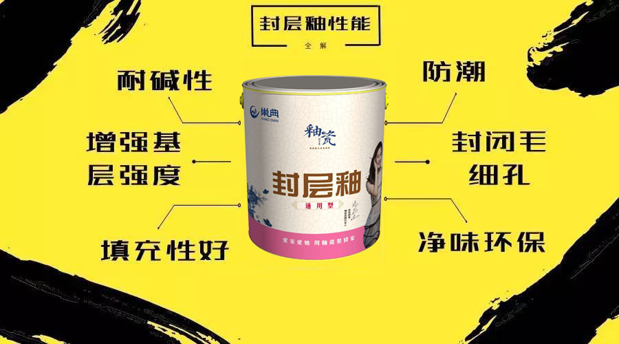 釉瓷的施工流程详解