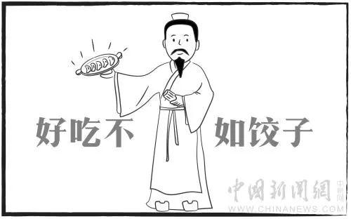 吃了这么多年饺子,居然不知道它是大夫发明的