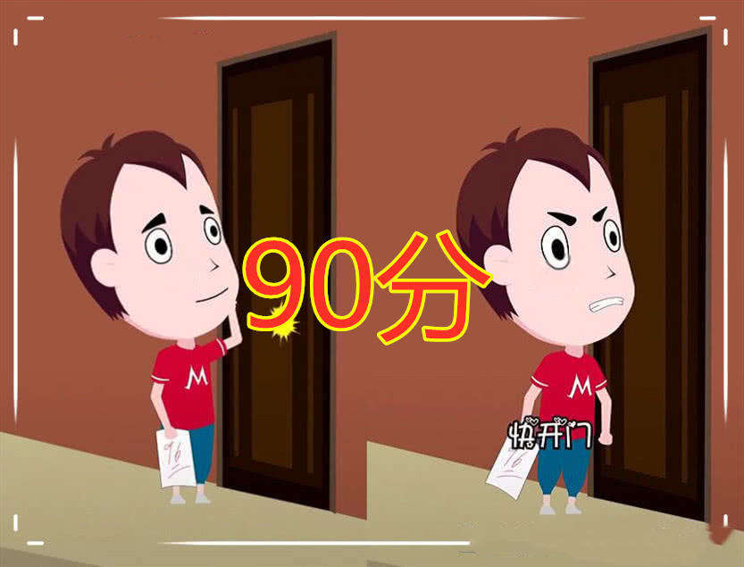 学渣不同成绩回家敲门姿势,60分vs90分vs100分,网友:太形象了