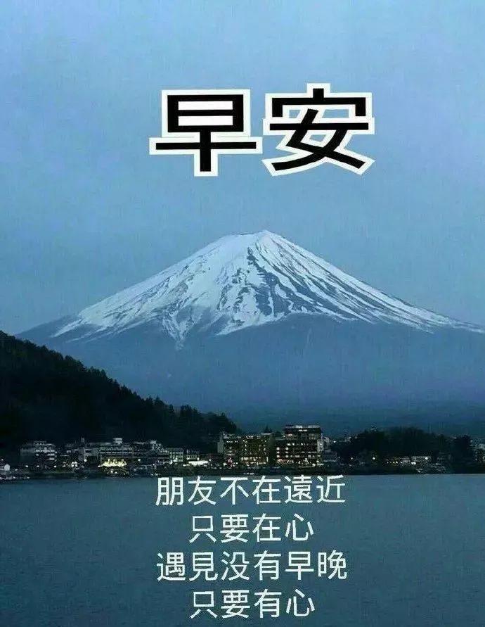 非常美丽的早安心语正能量短句 最新清晨祝福句子表情图片