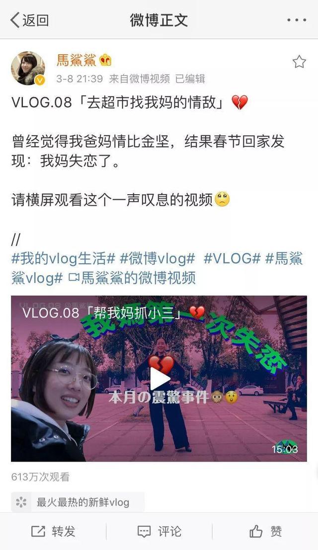 那些为了拍 vlog 而拍 vlog 的人