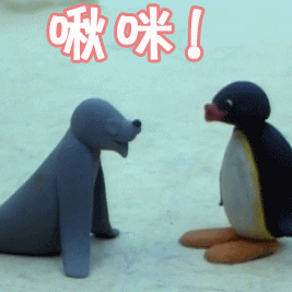 企鹅家族表情包gif图片