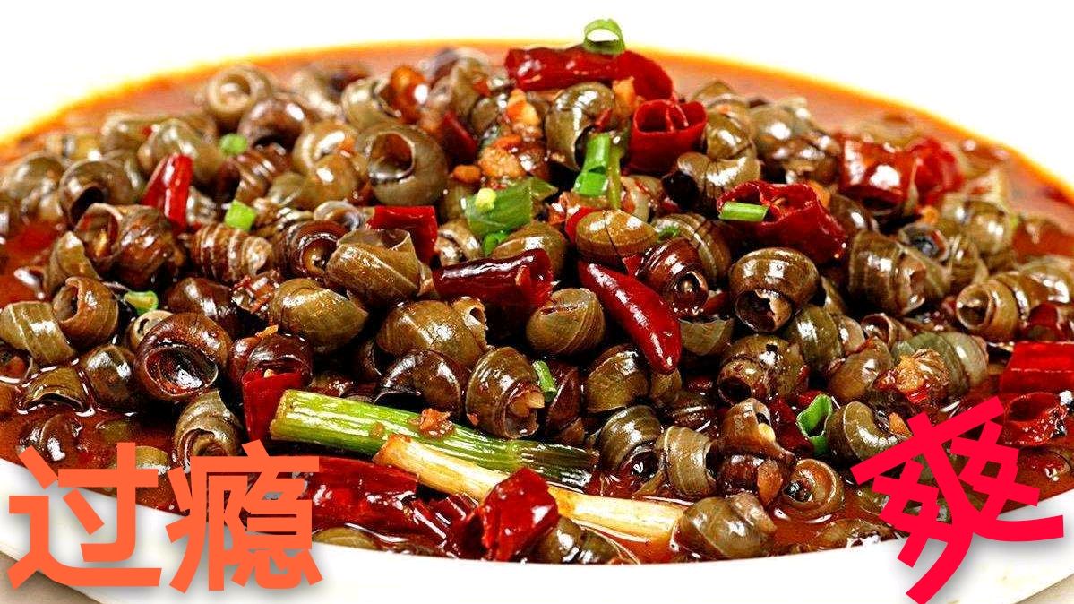 大排档炒田螺为什么好吃?大厨教你秘诀,个个吸出,8瓶啤酒都不够