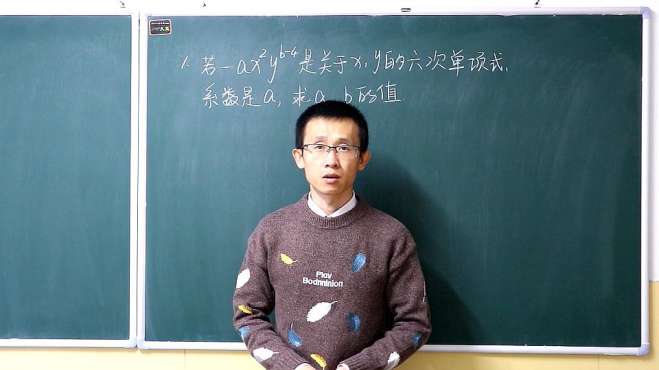 [图]初一数学：如何解决单项式的次数问题，一道题就够了