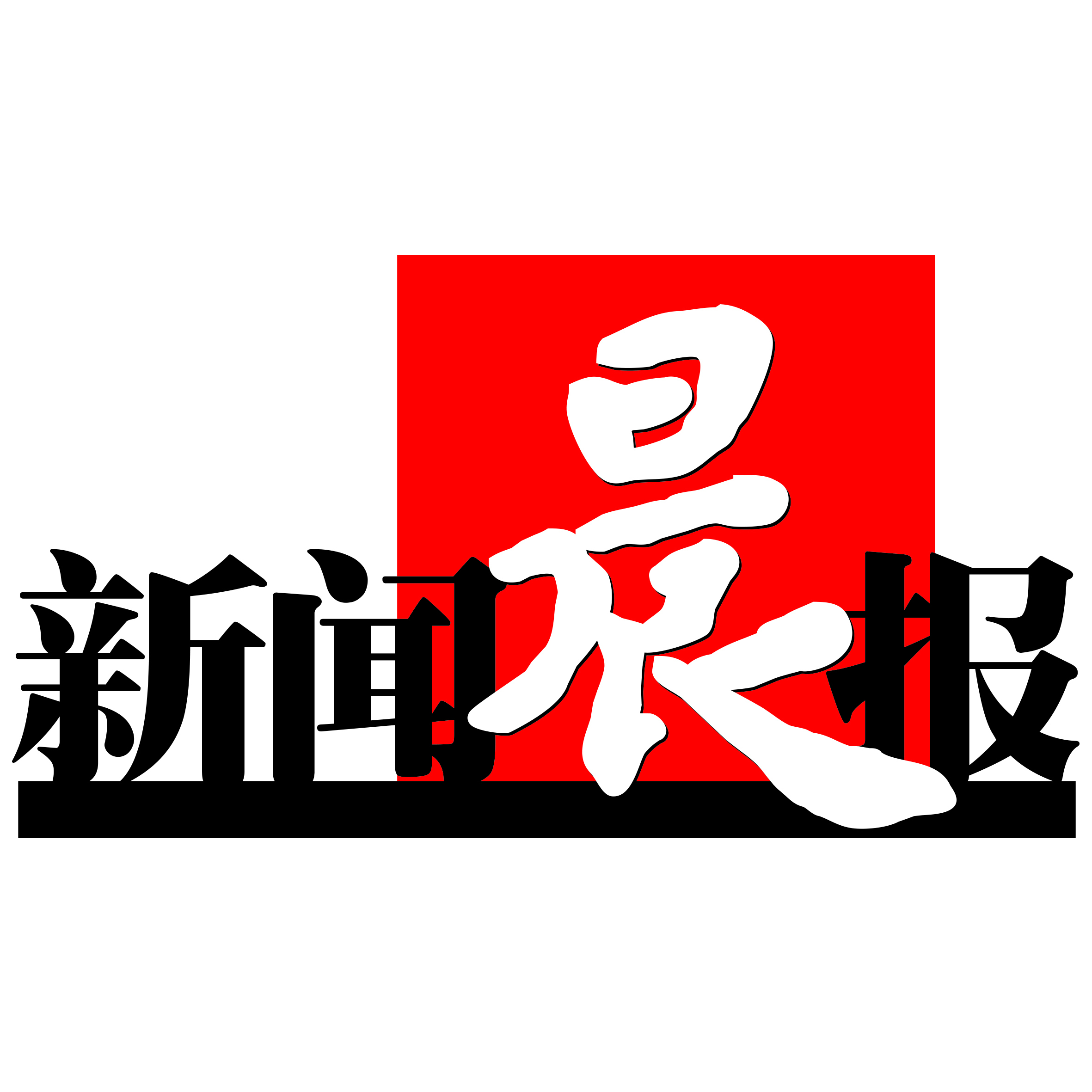 新闻平台logo图片