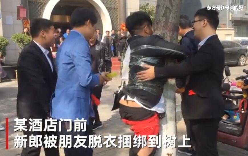 新郎被"五花大绑"捆在树上,还被淋了一盆酱料!网友:会玩!