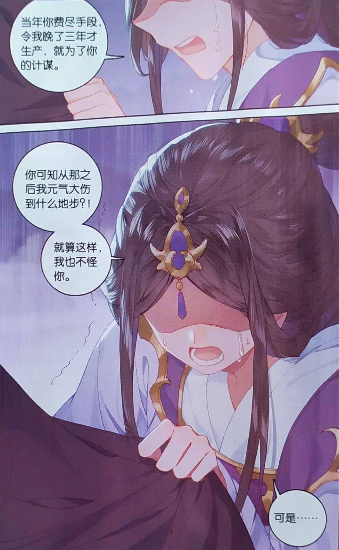 元尊最新话:牺牲母亲生命换来的觉醒,武瑶变成了魔鬼