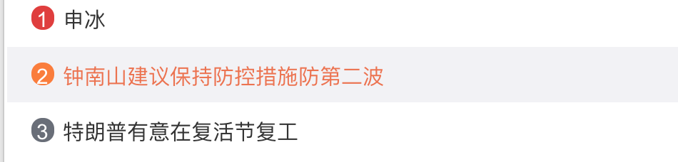 全球：全球确诊超40万例！中国会爆发第二波疫情吗？钟南山提出新建议