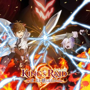 [图]《King’s Raid 王之逆袭》TV动画《意志的继承者》来袭！ 韩商Vespa Inc. 于日前宣布，旗下自研自营3D冒险RPG手机游戏《King's Raid–王之逆袭》，与日本知名动画制作委员会共同企划，推出TV动画《王之逆袭：意志的继承者》，将于今年秋季在日本首播。 官方表示，《意志的继承