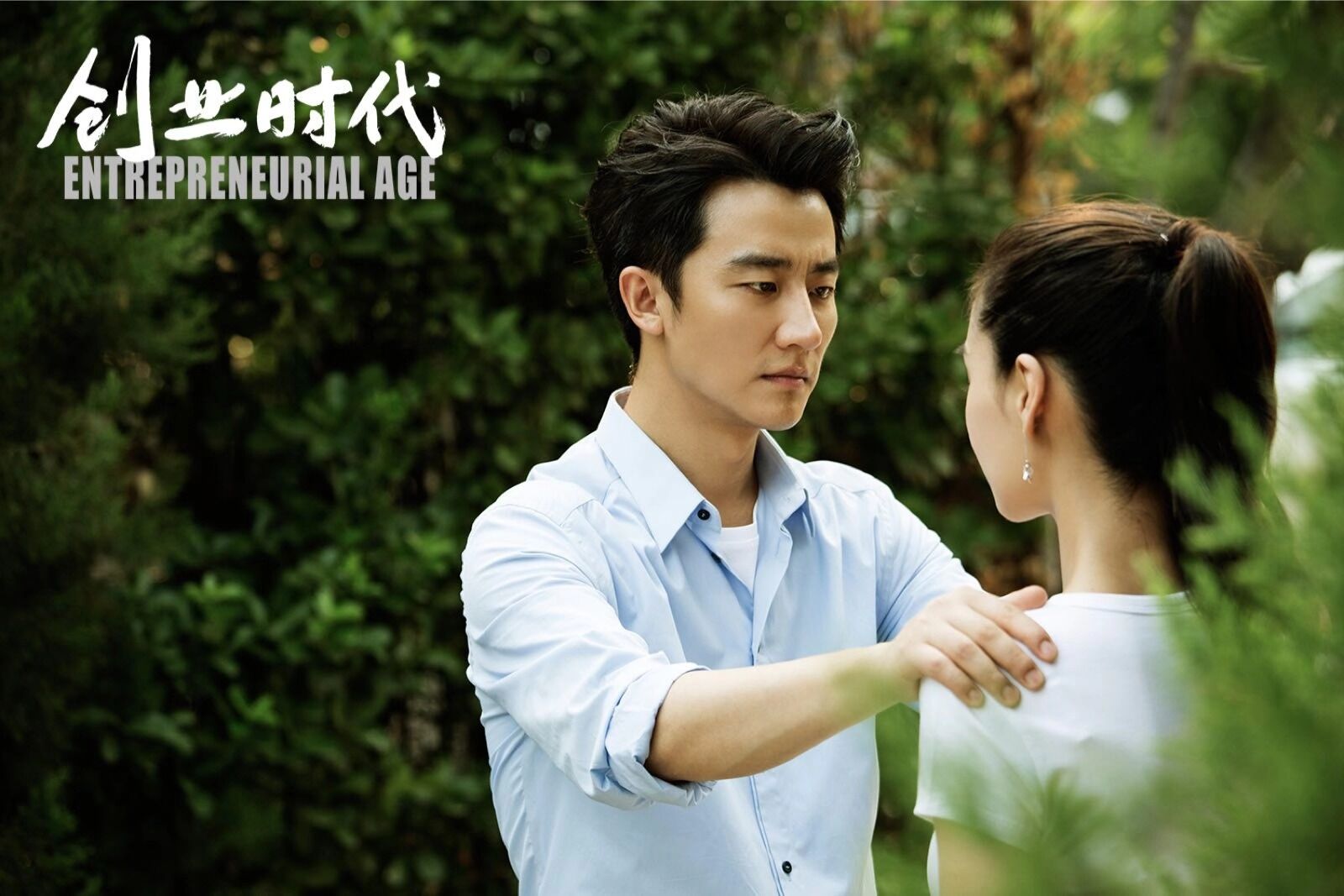 《创业时代》演员采访,谈创业梦想,黄轩的最感人,baby的没想到