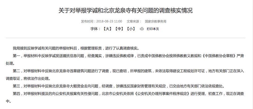发送骚扰短信如何举报判刑的人 发送骚扰短信如何举报判刑的人