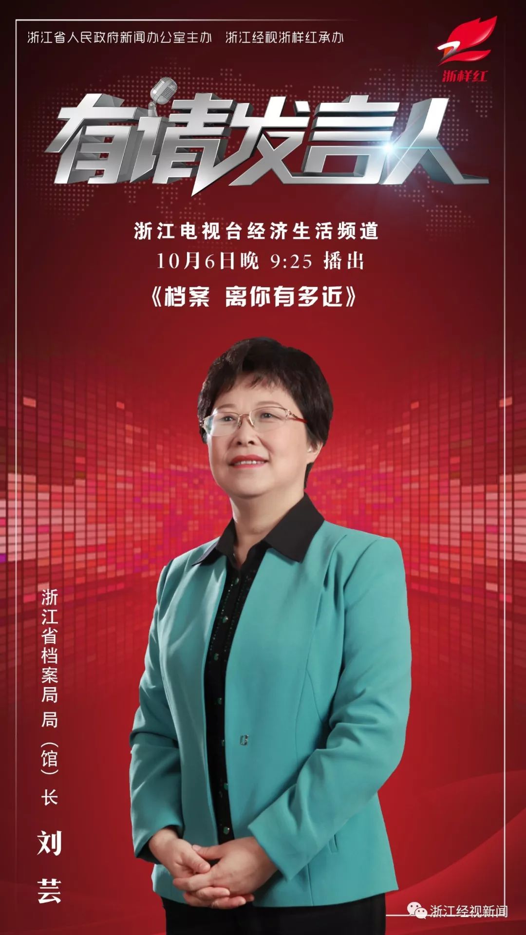 浙江经济生活频道节目表回放(浙江经济生活频道节目表回放今天)