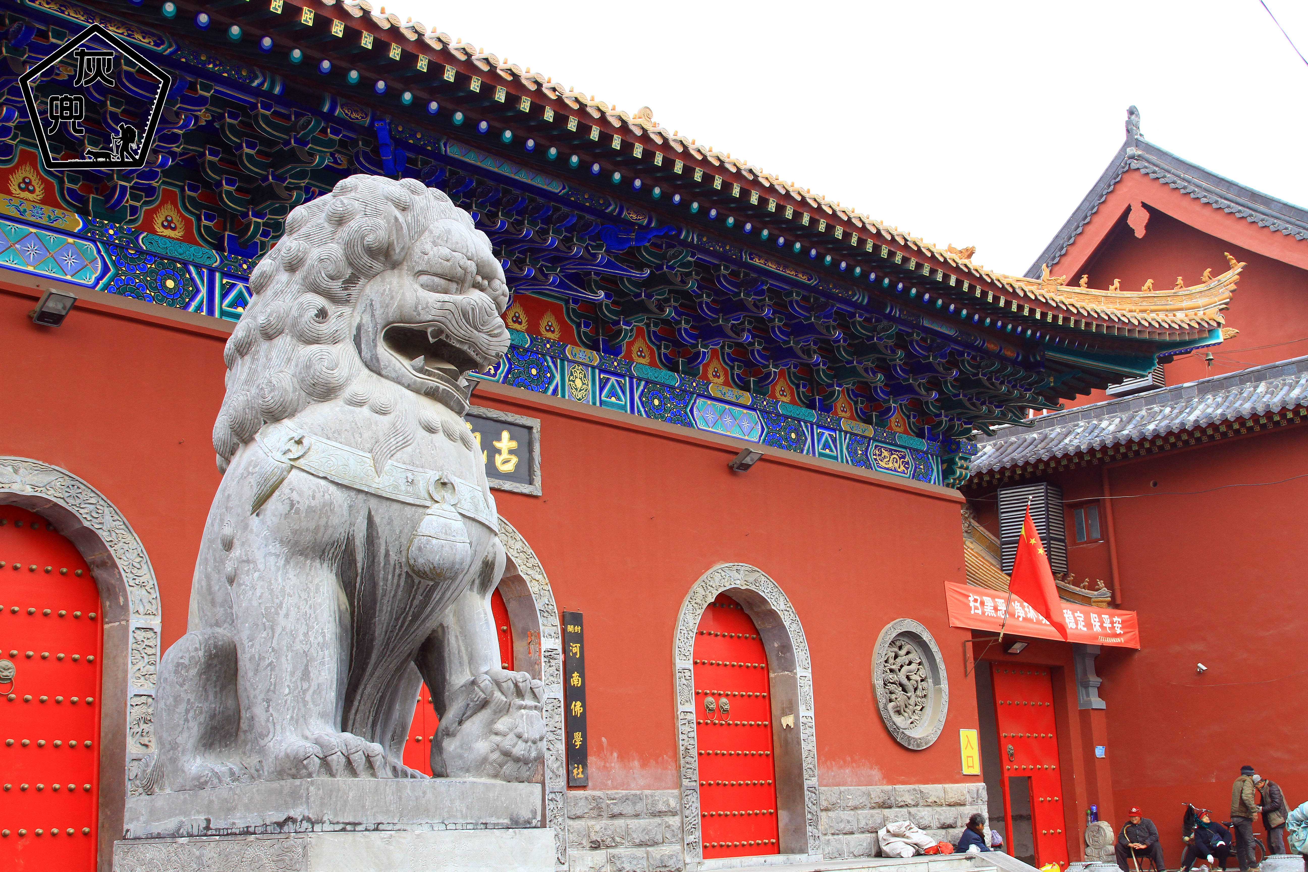 兴于宋,老开封都喜欢去的寺庙,不是大相国寺,而是不要门票的古观音寺