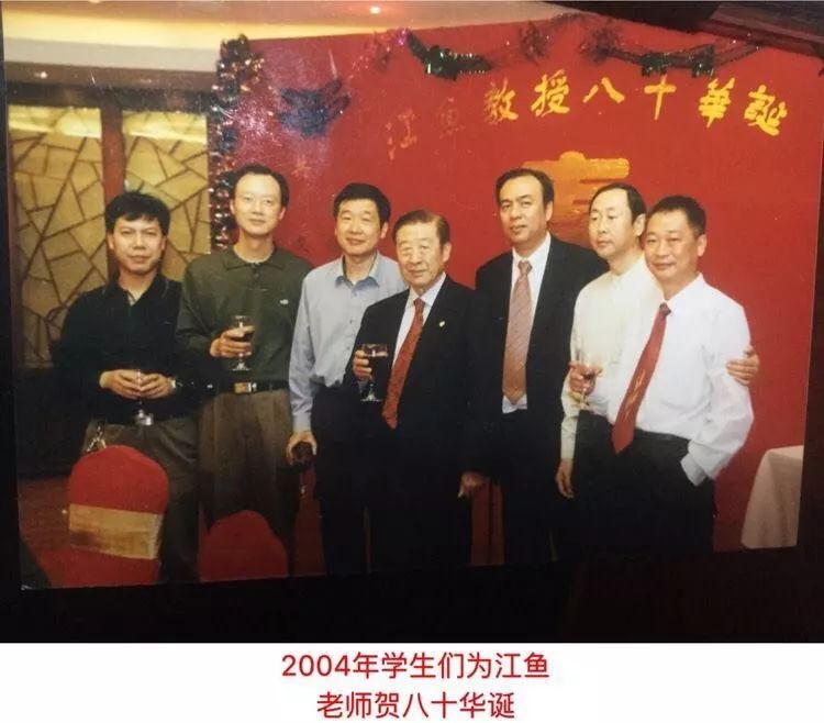 黄翼然:悼念我的老师江鱼教授