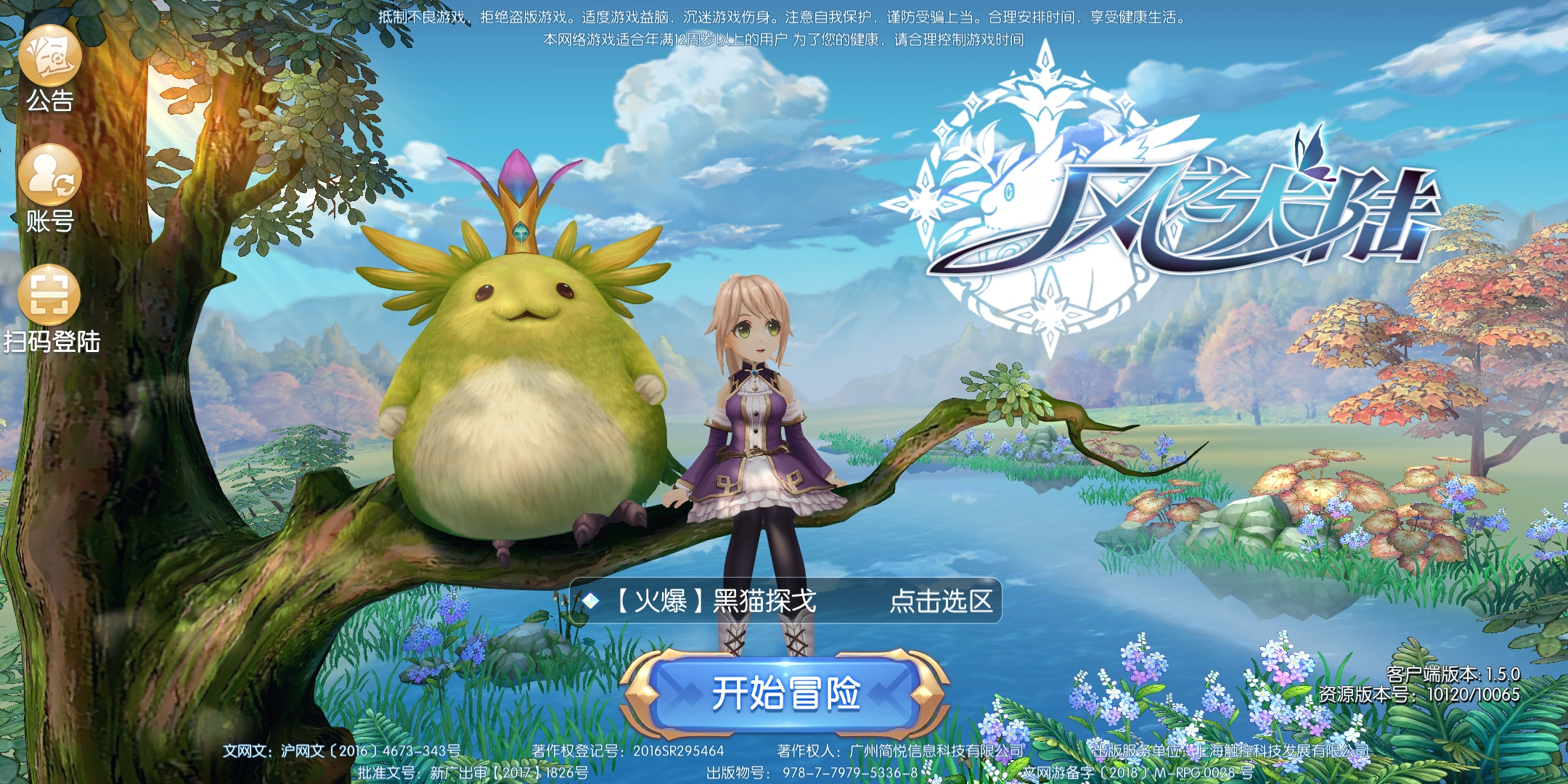 风之大陆:画面太美,不敢直视!