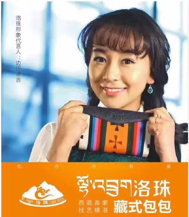 媒体报道|西藏"洛珠"创始人次仁卓嘎:民族的才是世界的(图)