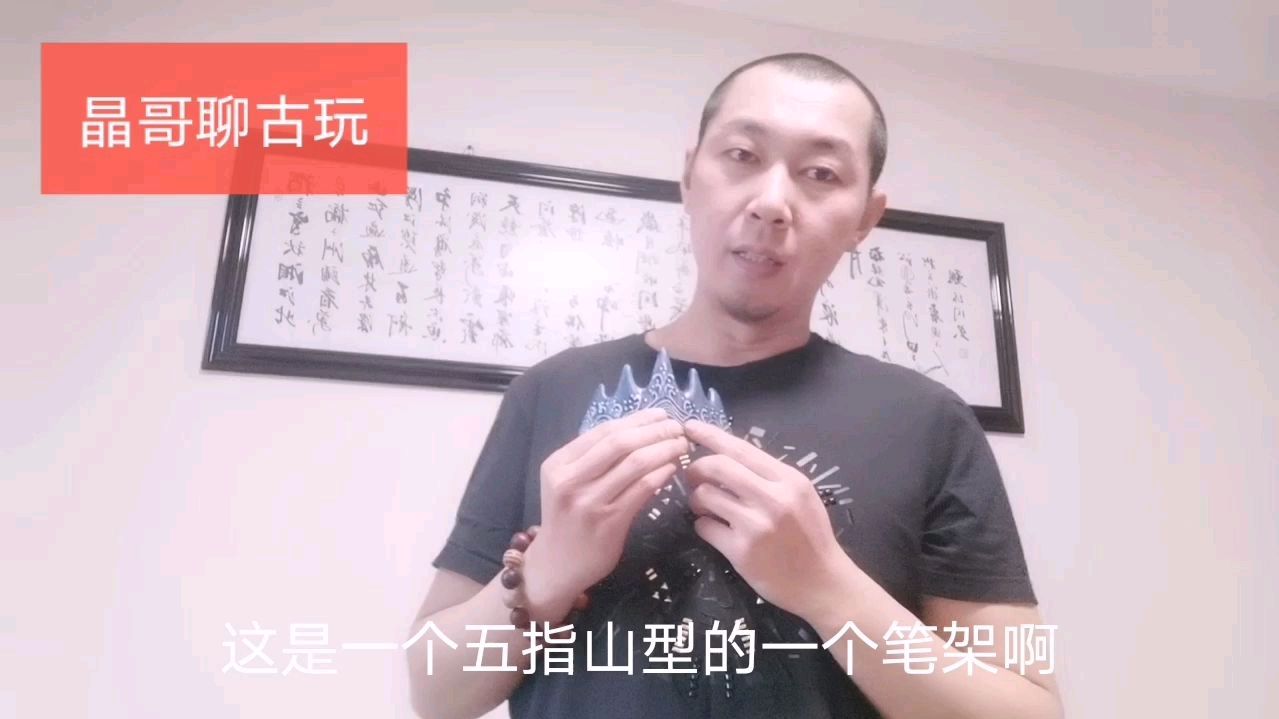 晶哥聊古玩:鲤鱼跃龙门,古代文人必备之物!