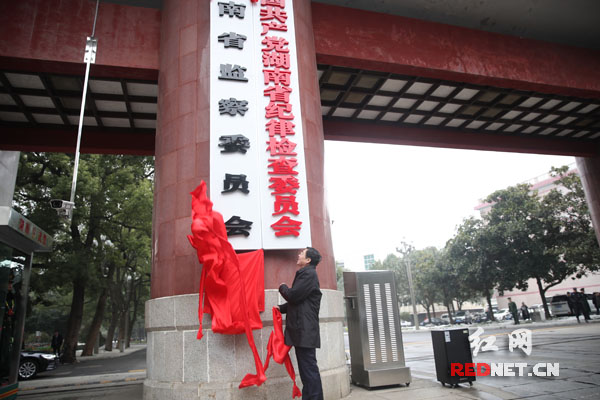 国家监察体制改革:不变的是使命和责任