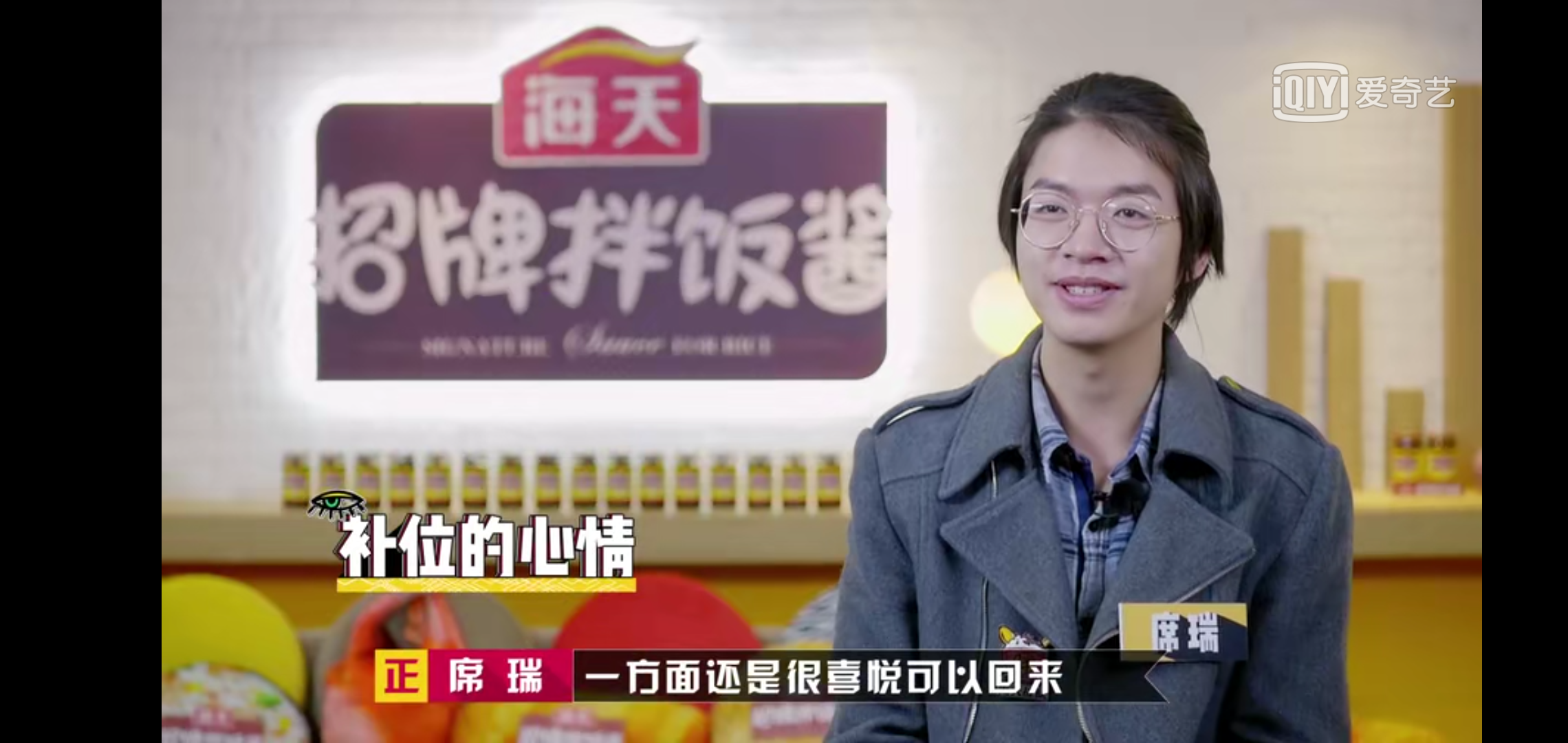 《奇葩说》:席瑞,古风少年