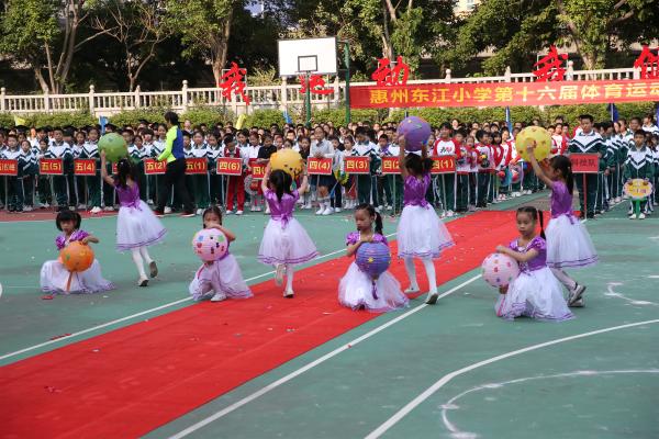 惠州东江小学举行第十六届体育运动会暨第十七届科技艺术节