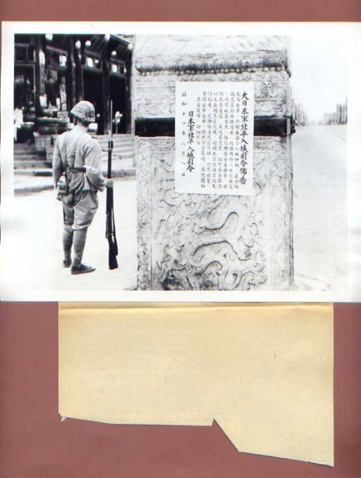 1933-1937年的北京:被老外糟践了几回