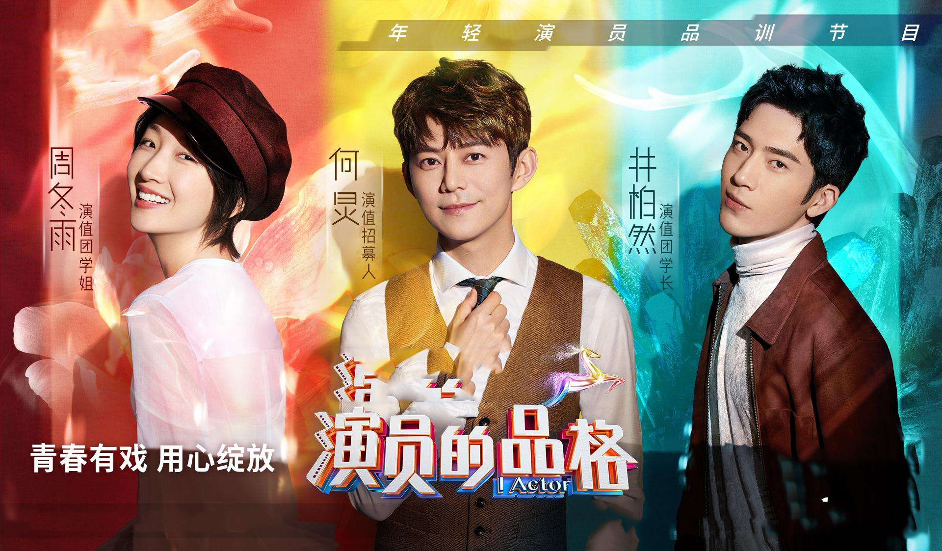 《演员的品格》惊现"宝藏男孩",看过的人都笑了,没错就是他