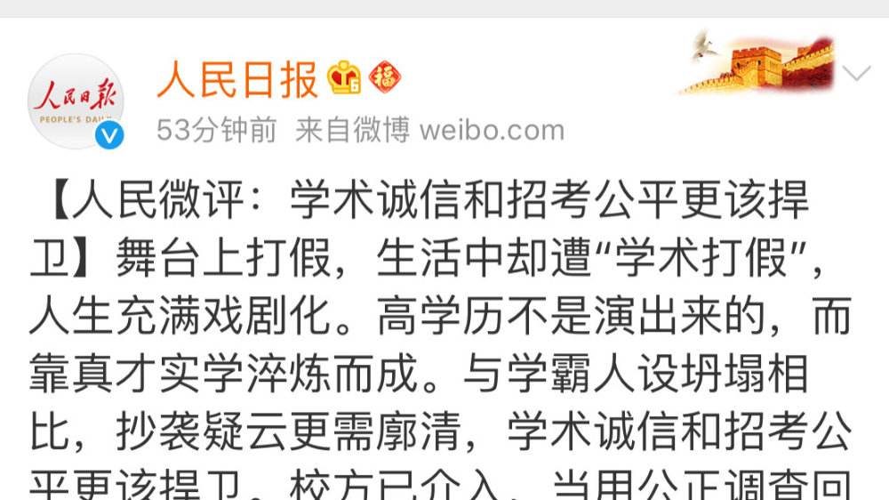 翟天临学术造假不可怕,怕的是伤了无数学子的心