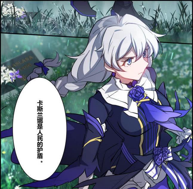 《崩坏3》卡莲的皮肤怎么这么好看,卡莲:您好,雪国外卖!