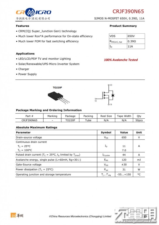 拆解报告:努比亚红魔5g手机原装55w usb pd快充充电器