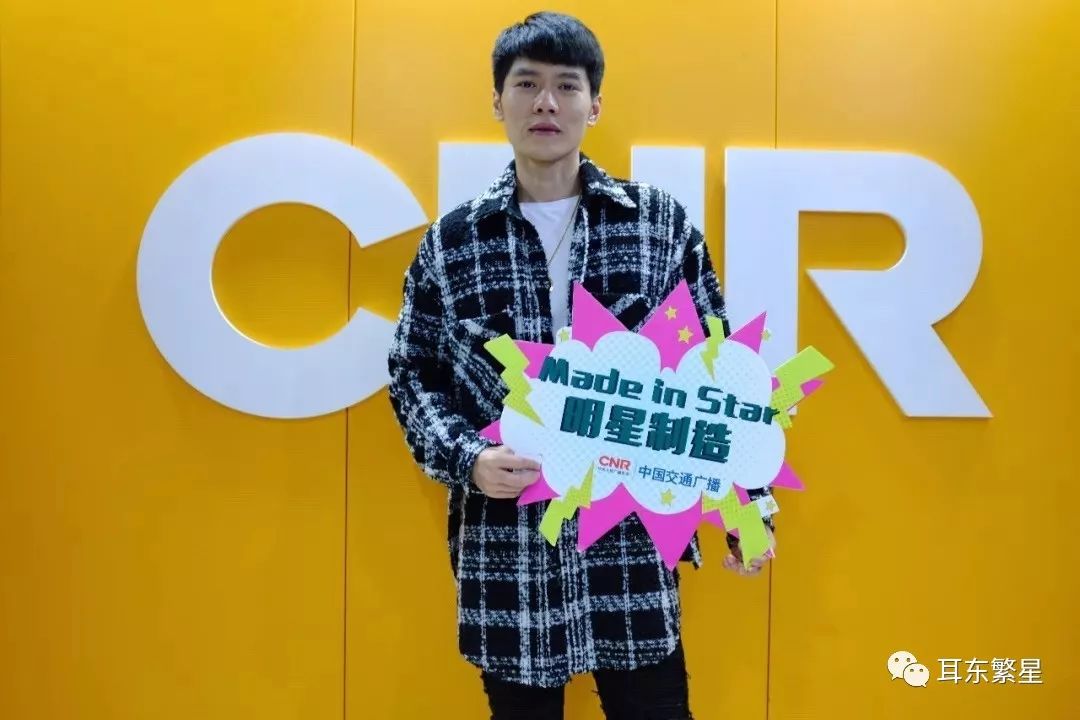 耳东繁星 | 王昱超做客中国交通广播《明星制造》,明晚21:30准时收听!