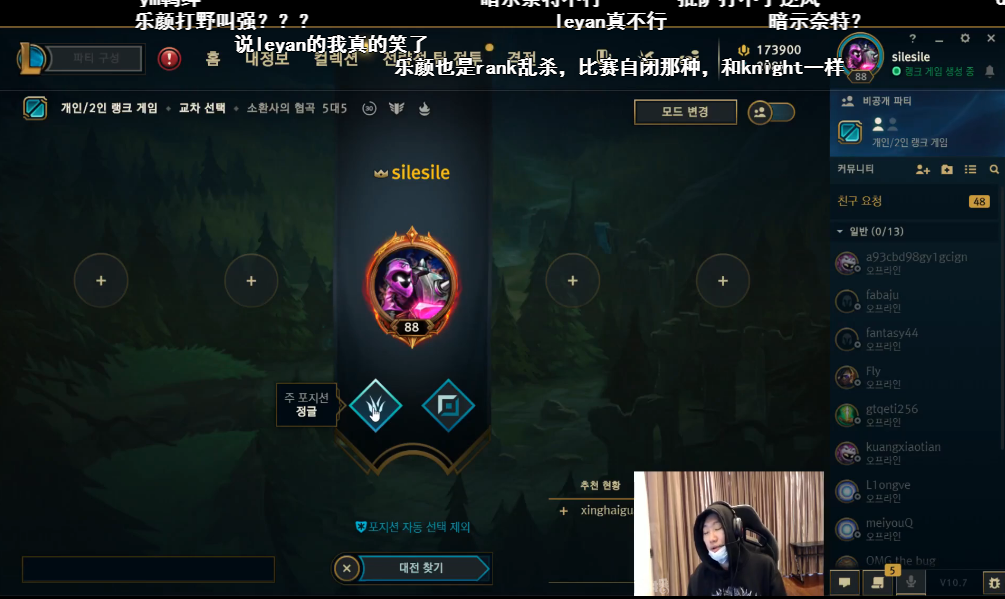 宁王直播点评打野,lpl打野最强就karsa和小天,直播间弹幕急了