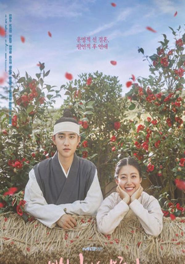 都暻秀南志铉《百日的郎君》夺tv话题榜冠军《内在美》收视率高追赶势