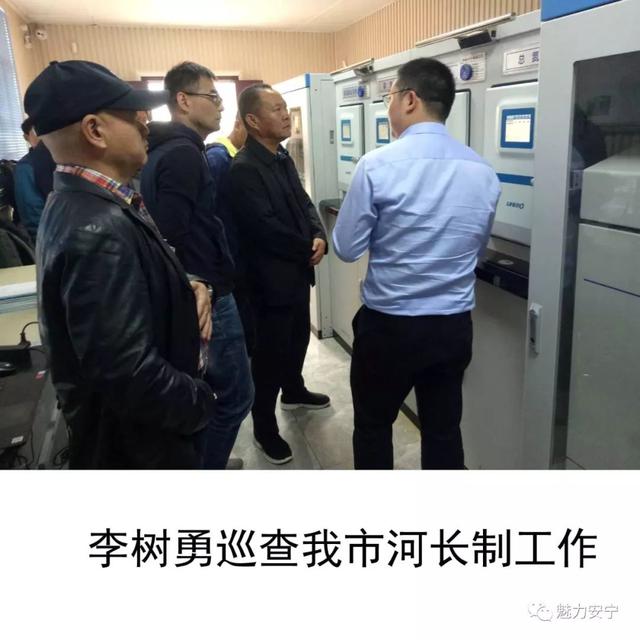 「今日要闻」李树勇巡查我市河长制工作