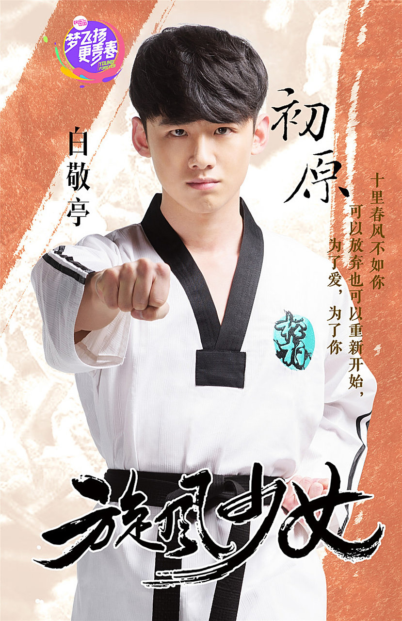 湖南卫视重播了备受欢迎的青春偶像剧《旋风少女》,引起了广大观众的