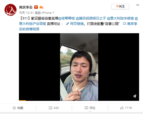 李志诉《明日之子》侵权案开庭,庭审现场直播