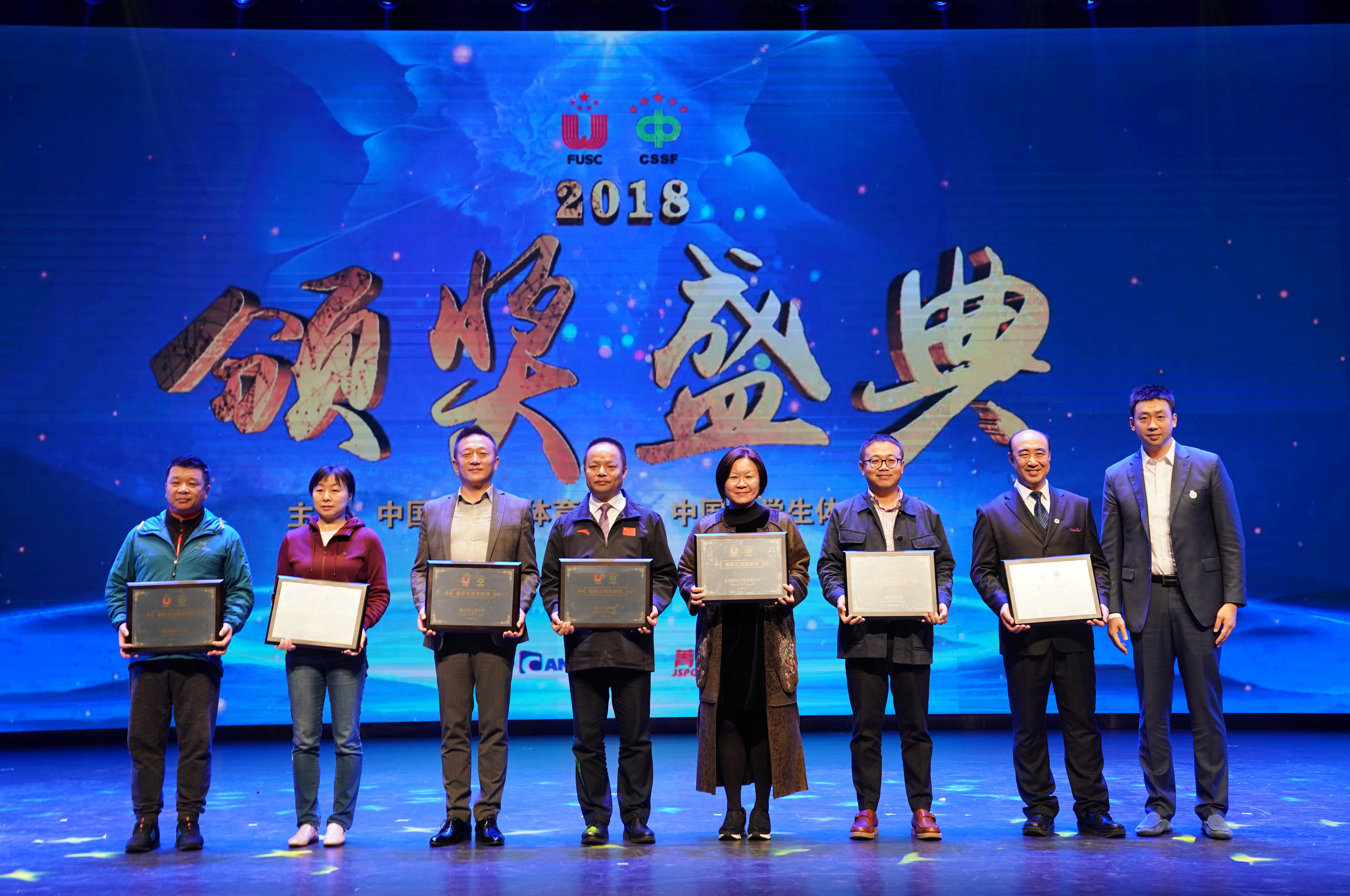 中国大,中学生体育协会年会颁奖典礼在苏州举行