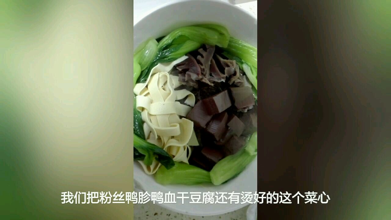 干豆腐老鸭粉丝汤