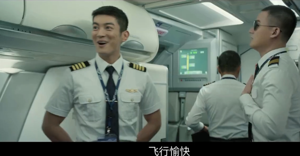 《中国机长》2分钟预告直击人心,30多声"四川8633"飙泪