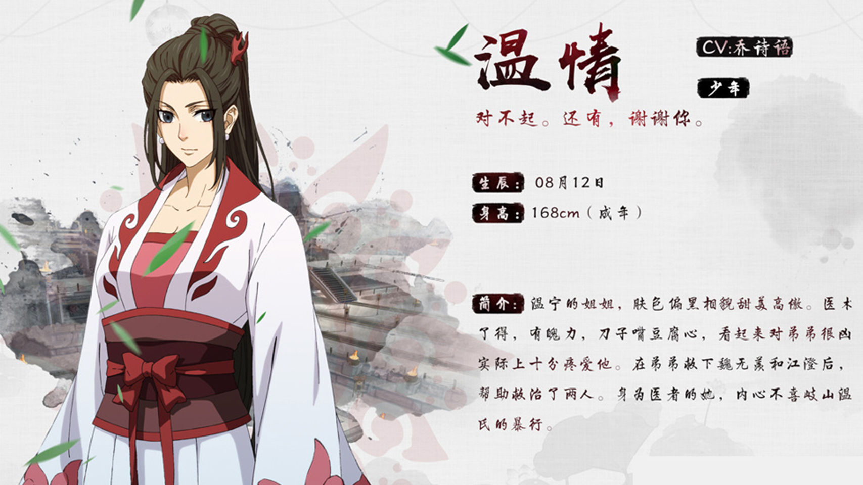 魔道祖师名片图片