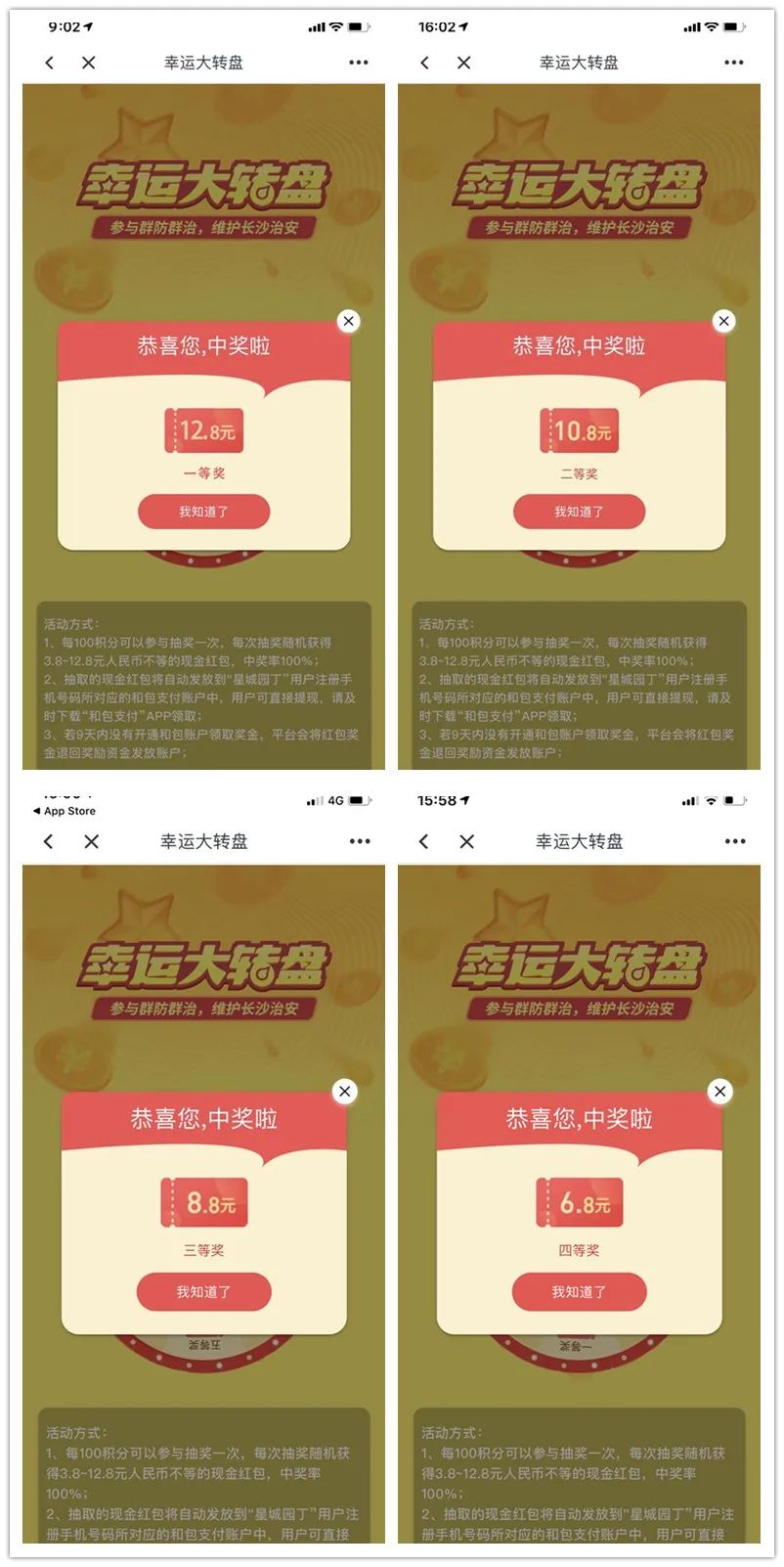 "星城园丁"周年庆 现金红包抽不停