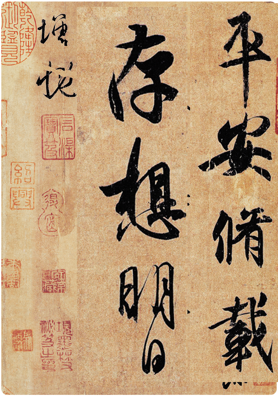 王羲之的书法作品名字图片