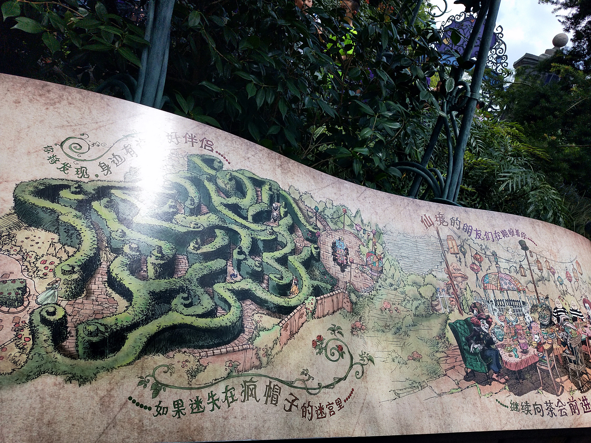 上海迪士尼爱丽丝梦游仙境迷宫,一个奇妙的旅途