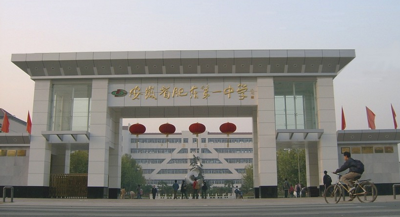 2020合肥中考补报名最新消息