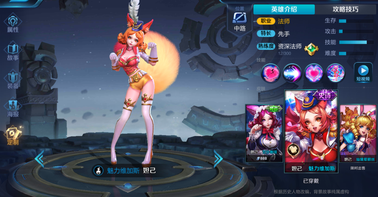 女仆咖啡,妲己皮肤介绍!