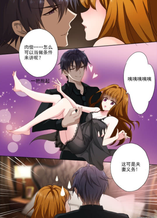 豪门天价前妻:简沫装萌想要顾北辰放水过设计!这条件就想收买?