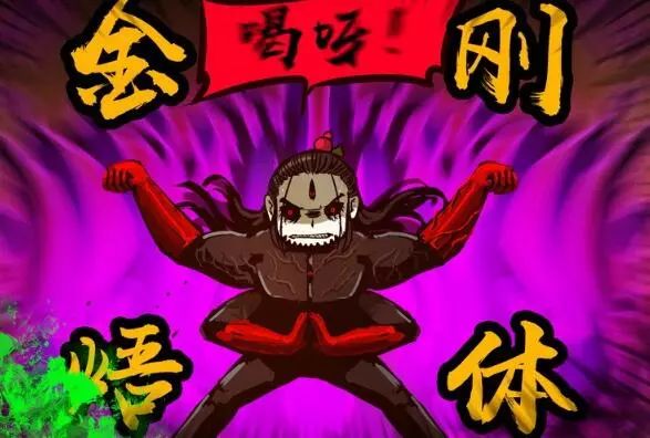 尸兄:星云双子实力超乎小金刚想象,让小金刚心生退意