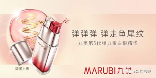 ""弹走鱼尾纹"的丸美冲刺ipo 梁朝伟,周迅都是代言人"